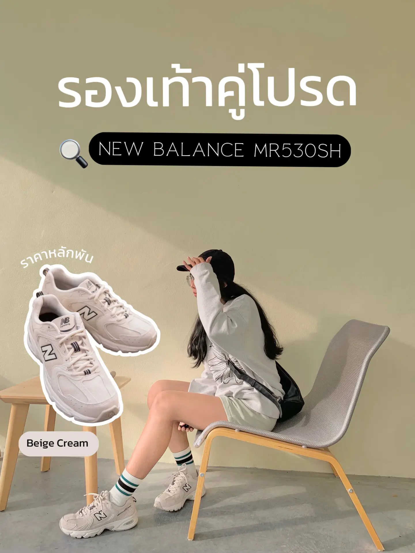 【韓国の人気】New Balance MR530S.H
