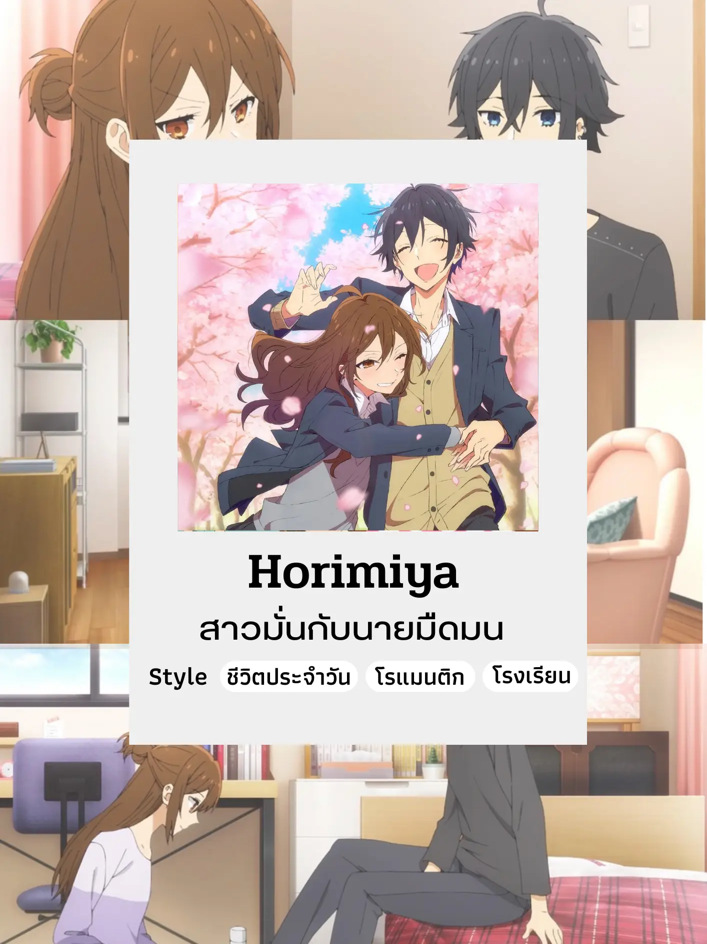 Horimiya Edits - BiliBili