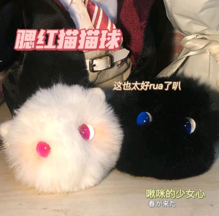 Black Fuzzy Pom Pom Cat Keychain, Hobby Lobby