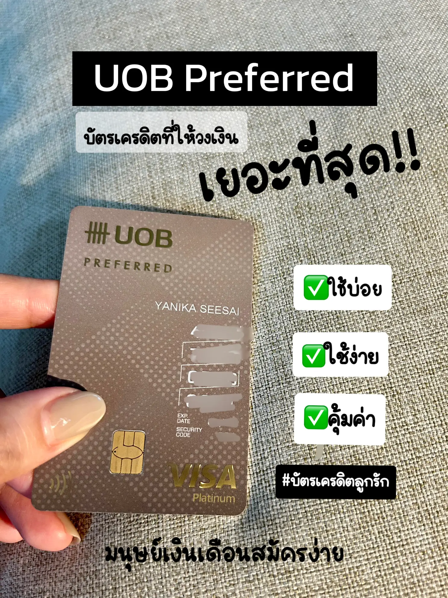 บัตรเครดิตที่ให้วงเงินเยอะสุด! UOB Preferred | Galeri diposting oleh nn ...