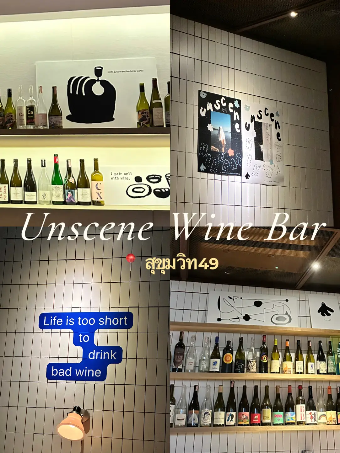 มุมถ่ายรูป เริ่ดๆ ที่Unscene Wine Bar แกลเลอรีที่โพสต์โดย Kanyarat