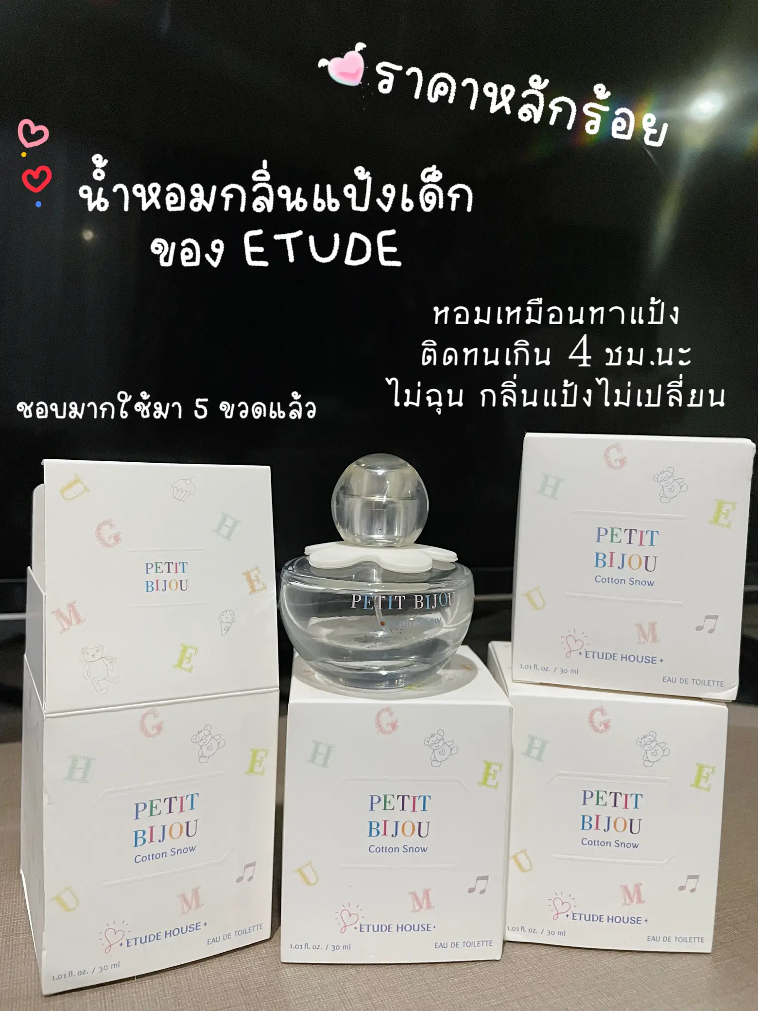 Etude house discount petit bijou perfume