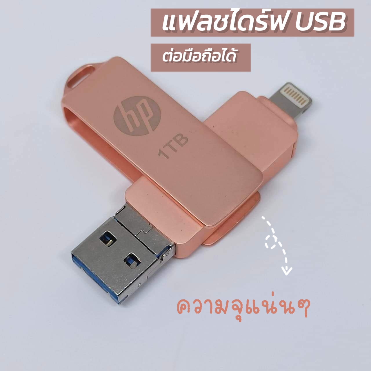 usb-vana-thada-lemon8