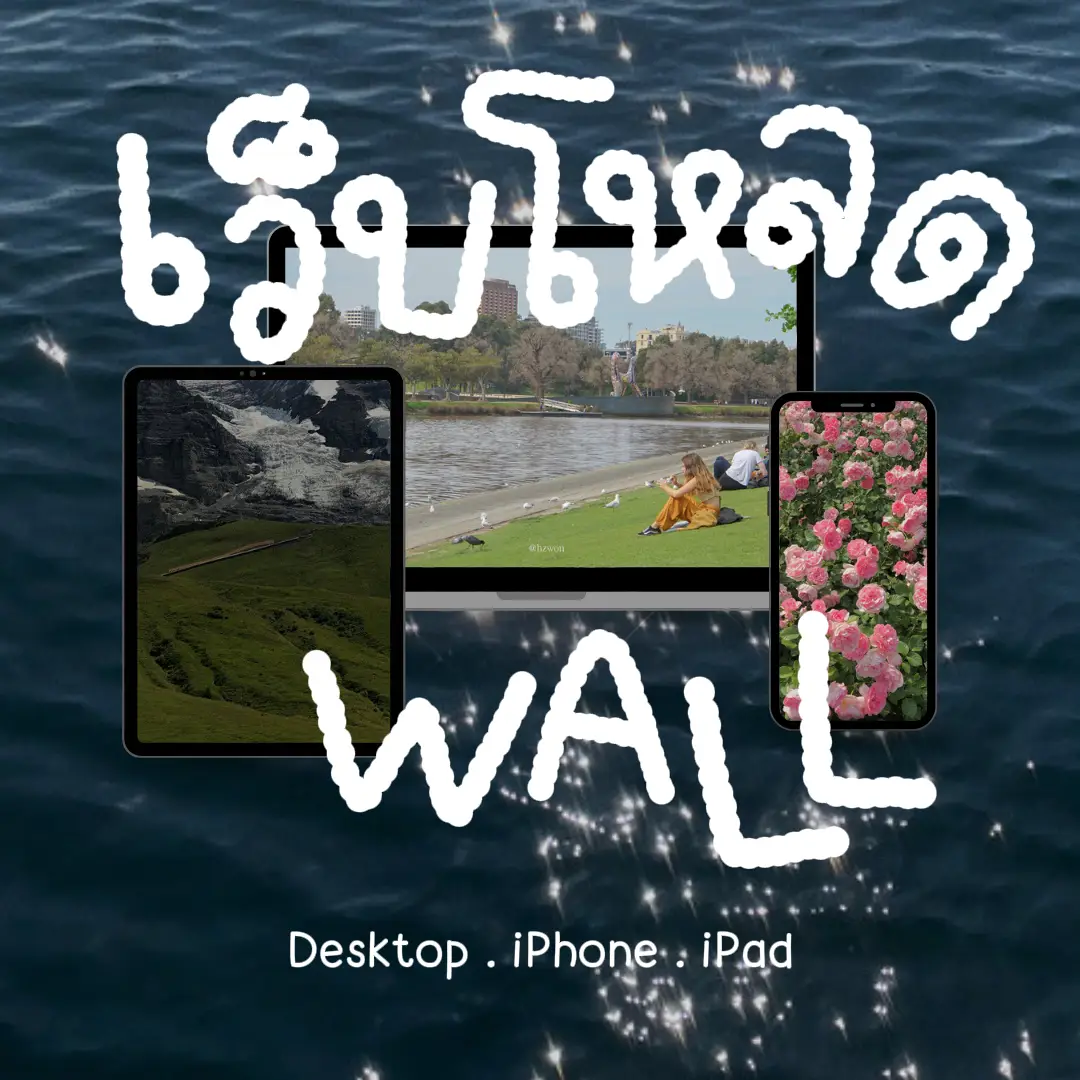 เว็บเกาหลีโหลด Wallpaper สวยๆ | แกลเลอรีที่โพสต์โดย Lumispace | Lemon8