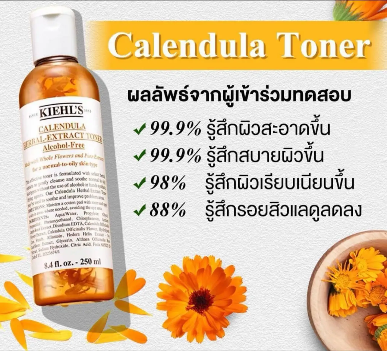 Calendula Herbal Extract Toner Alcohol-Free Toner - Kiehl's