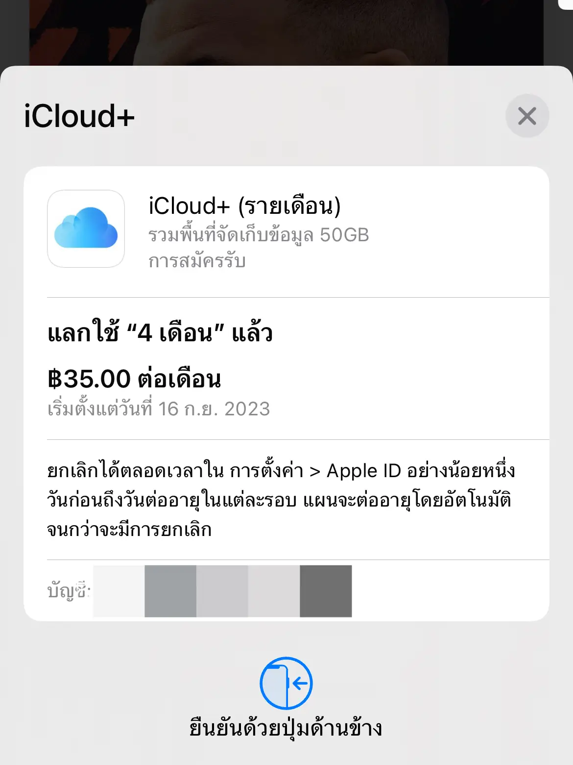 Free Icloud + 4 Months | แกลเลอรีที่โพสต์โดย Nsf | Lemon8