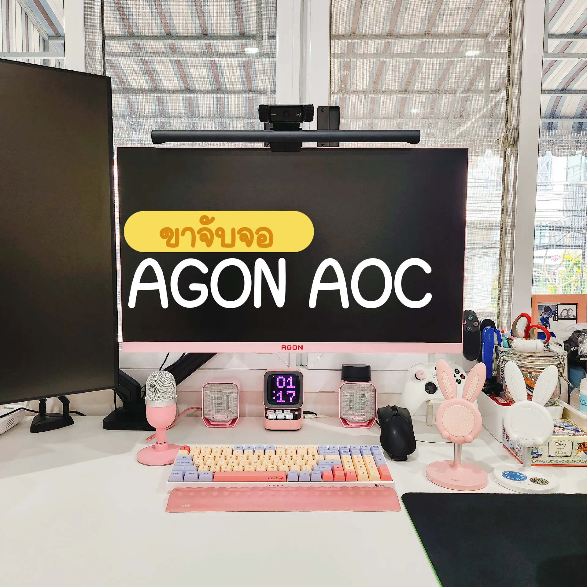 📍Q & A | AOC AGON Can use the screen handle leg | Gallery posted by  Pigdabie | Lemon8