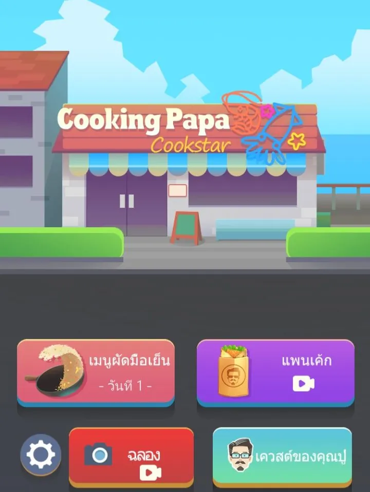 Cooking Papa:Cookstar – Apps no Google Play