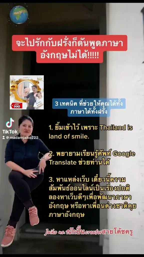 จะรักกับฝรั่ง ก็ดันพูดภาษาอังกฤษไม่ได้ | วิดีโอที่เผยแพร่โดย Pui Jaiko |  Lemon8