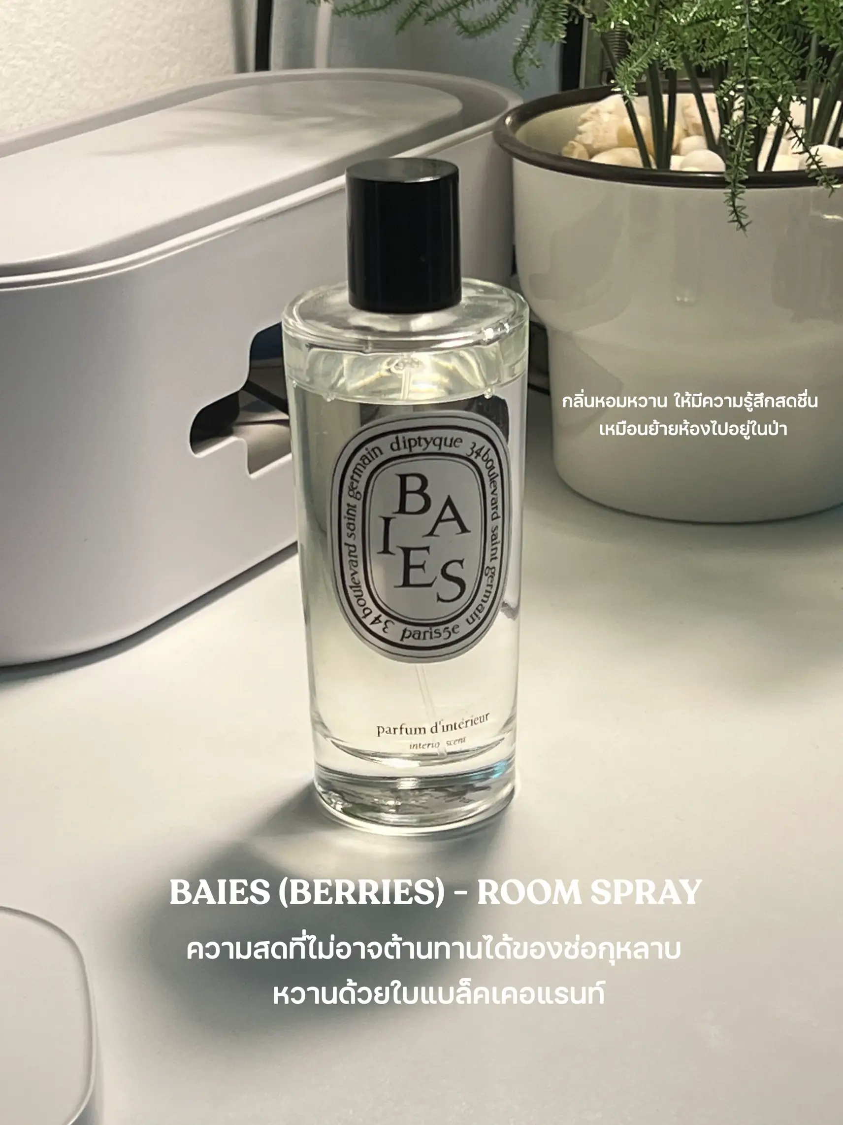 Baies room spray hot sale