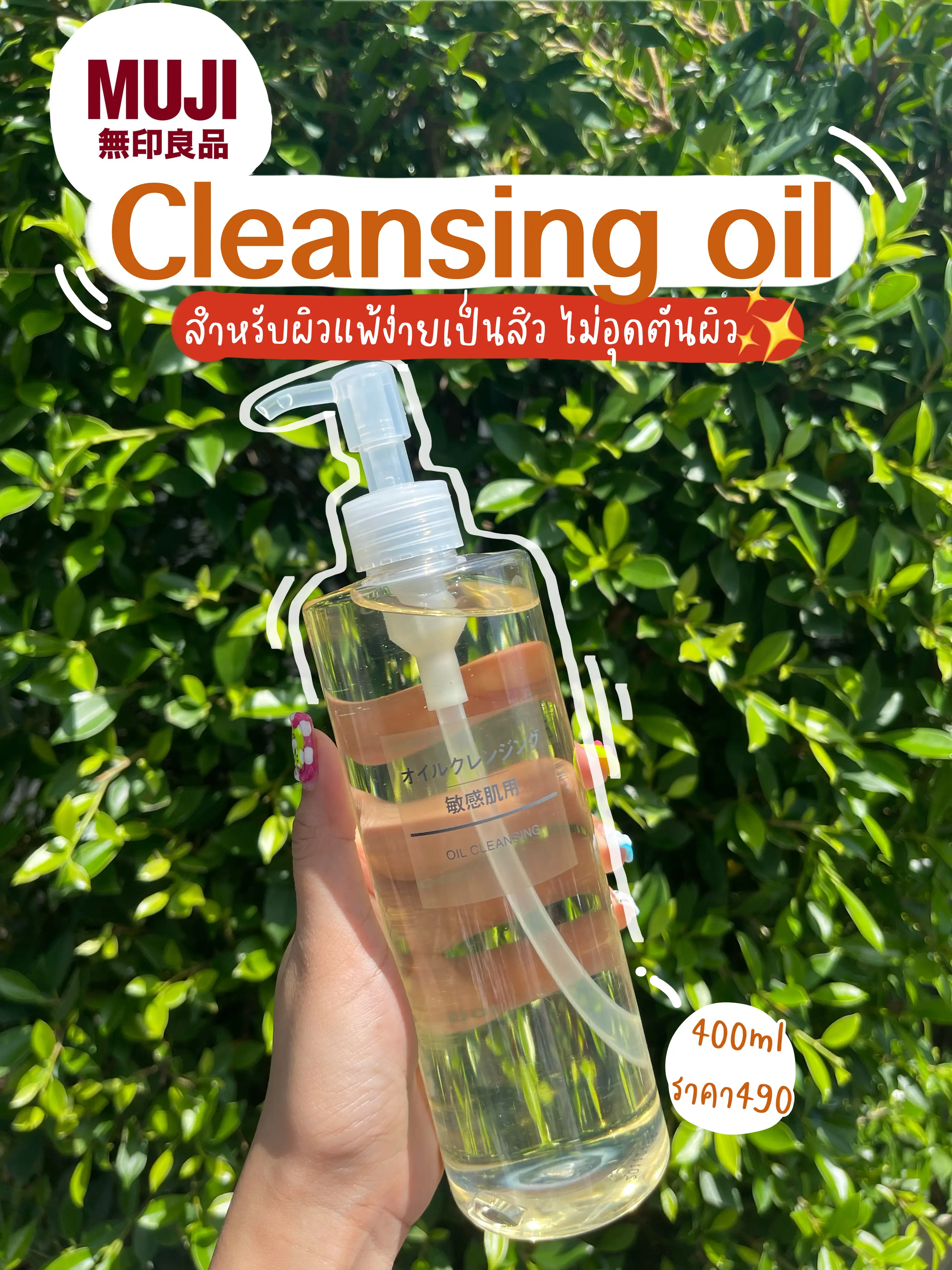 Muji cleansing store oil