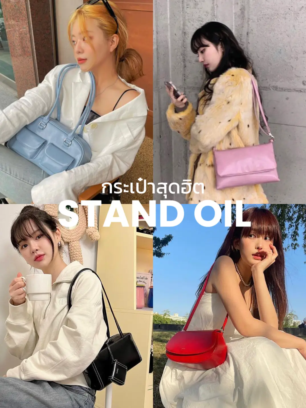 Stand oil bags have been shopped online in Thailand. 💗 Gallery posted