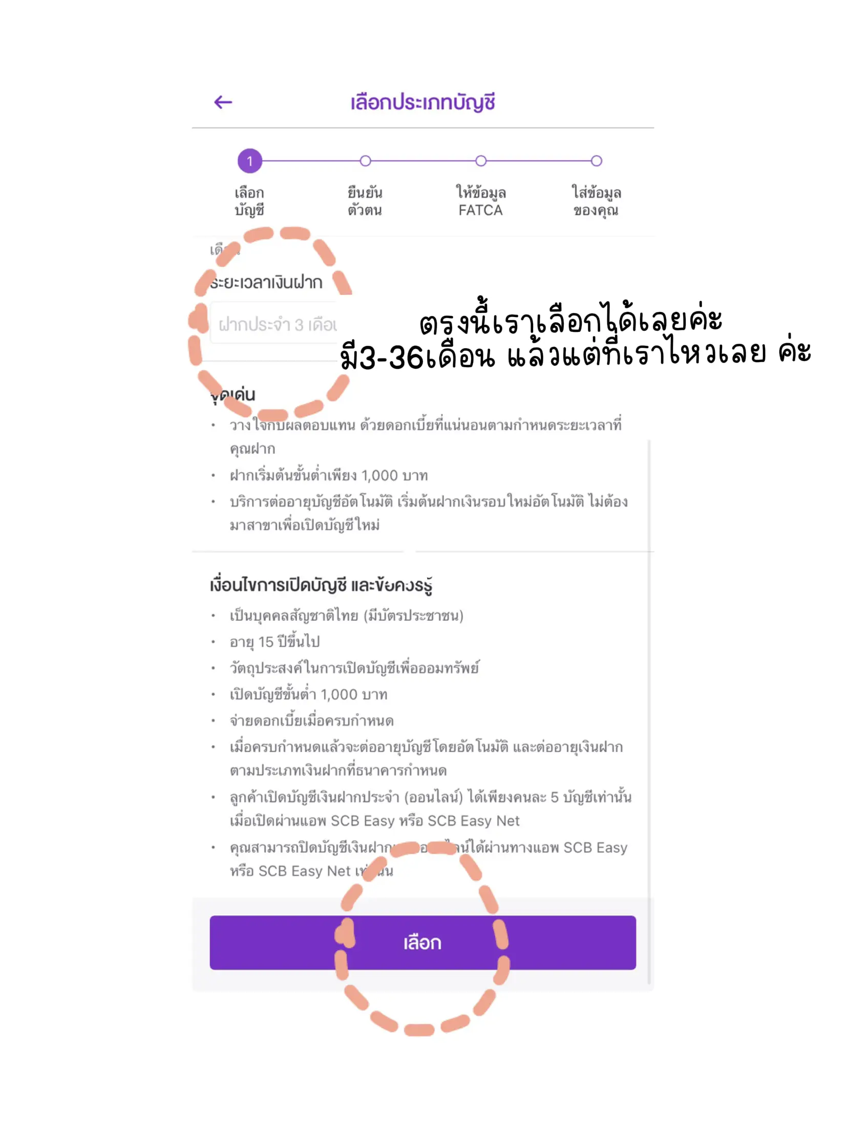 เปิดบันชีฝากประจำออนไลน์ SCB ง่ายมากกก‼️✓ | แกลเลอรีที่โพสต์โดย ◡̈𝕐𝕚𝕟𝕘 | Lemon8 เปิดบันชีฝากประจำออนไลน์ Scb ง่ายมากกก‼️✓ | แกลเลอรีที่โพสต์โดย ◡̈𝕐𝕚𝕟𝕘 | Lemon8