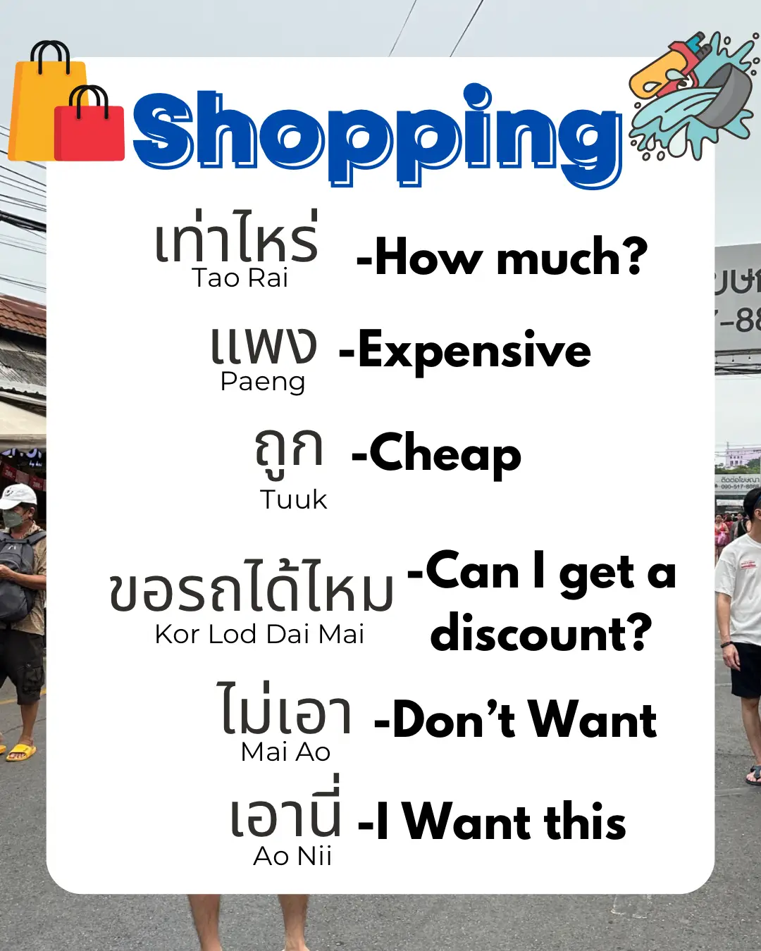 THAI PHRASES you have to know before coming to TH🇹🇭's images(3)