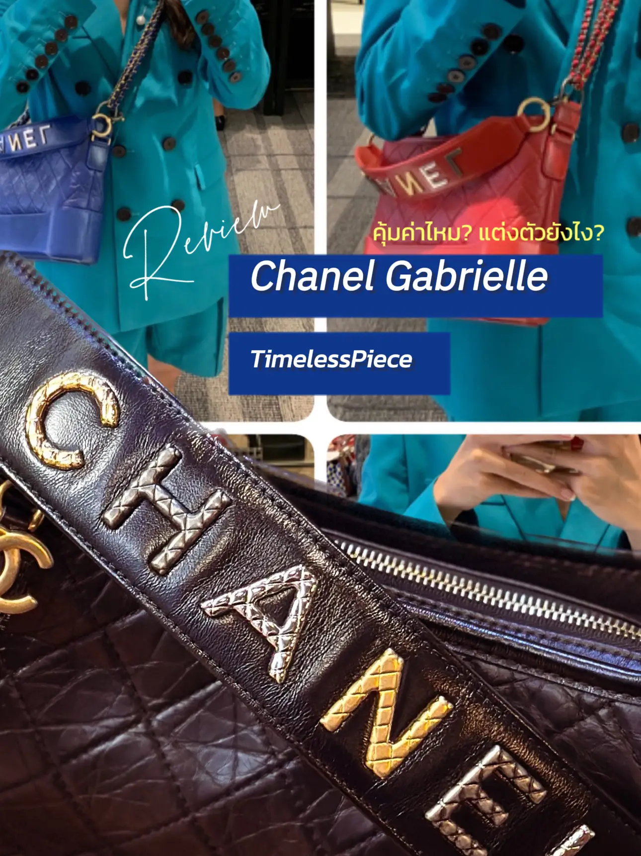 Chanel 19 vs Gabrielle Bag – BIGBAGGIRL