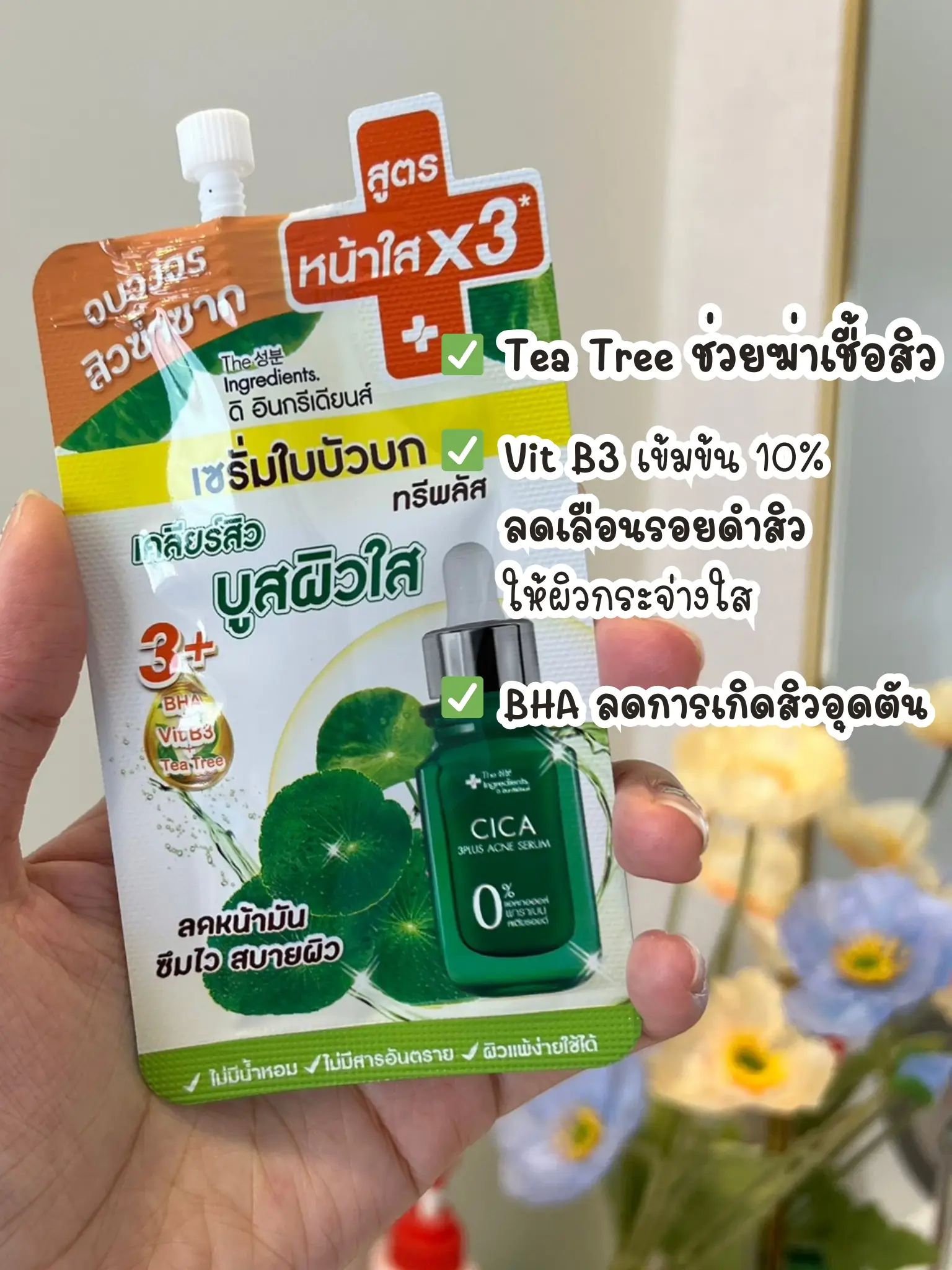 รักษาสิวผดใน7 11 การค้นหาใน Lemon8