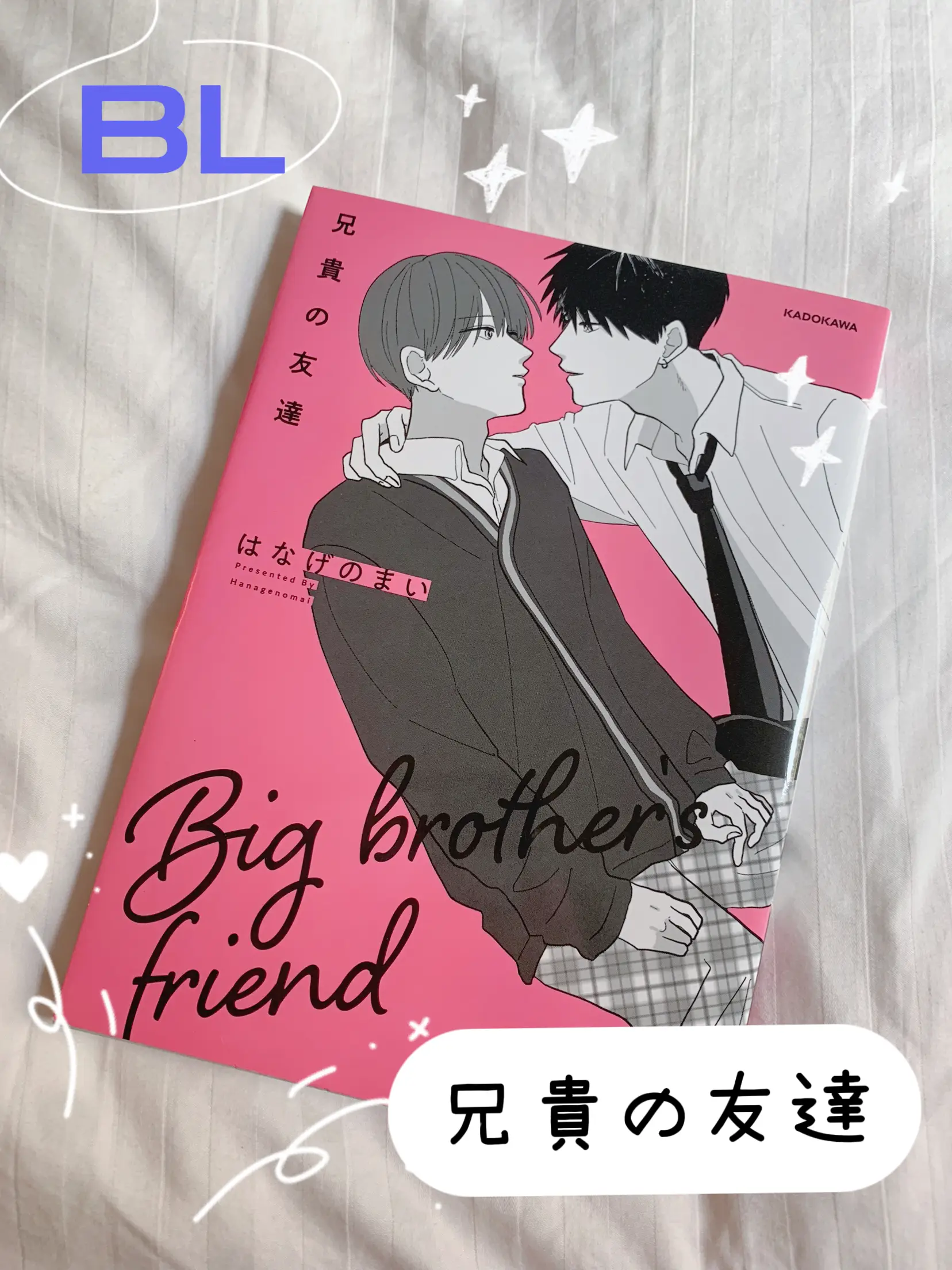 BL MANHUA) salt friend  Manhwa, Books, Friends