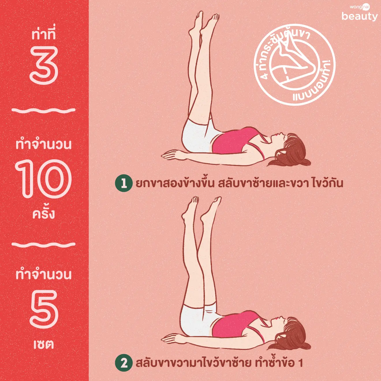 Give out 4 thigh tightening moves beautiful but lazy style gallery