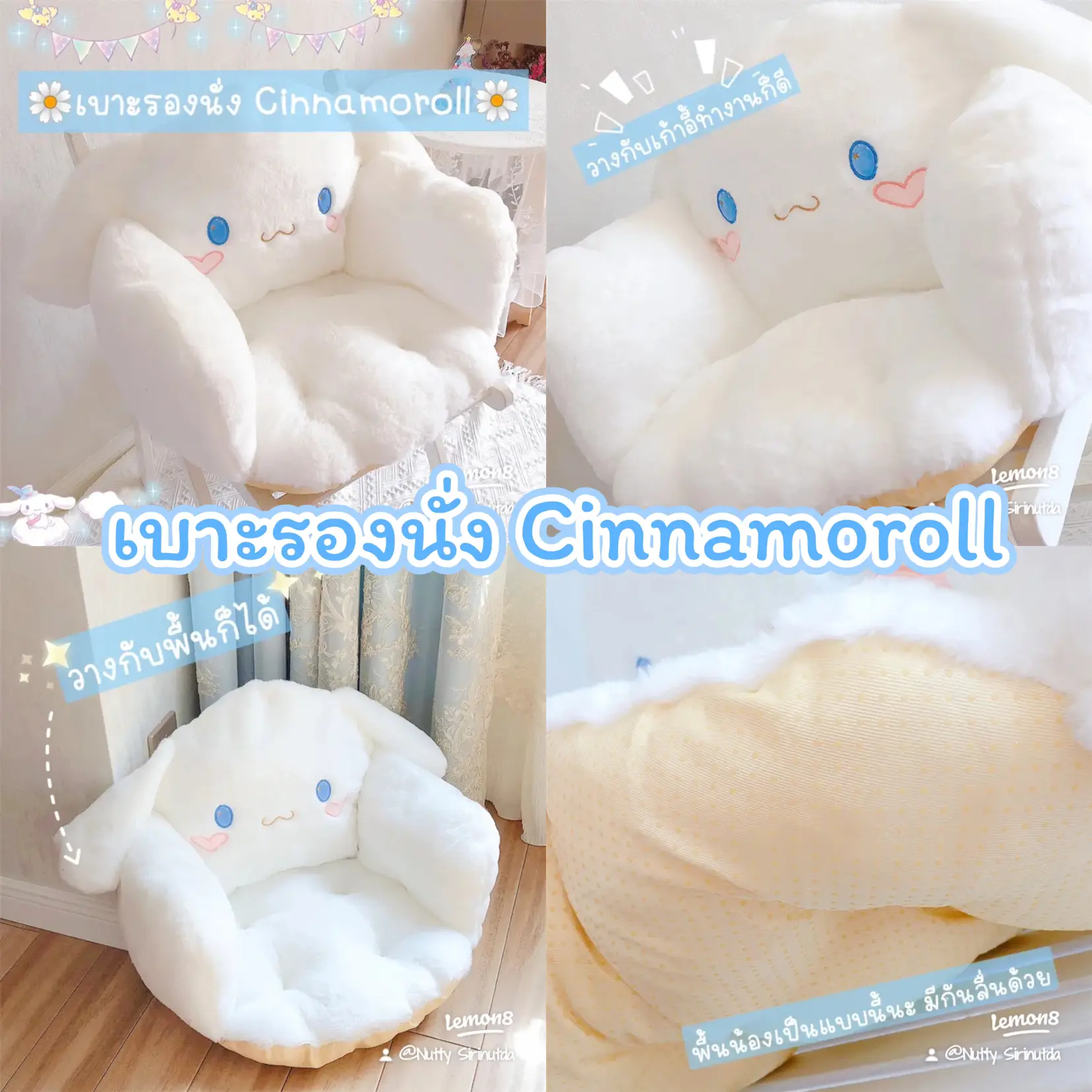 Sanrio Chair Cushion, Sanrio Seat Cushion, Cinnamoroll Cushion