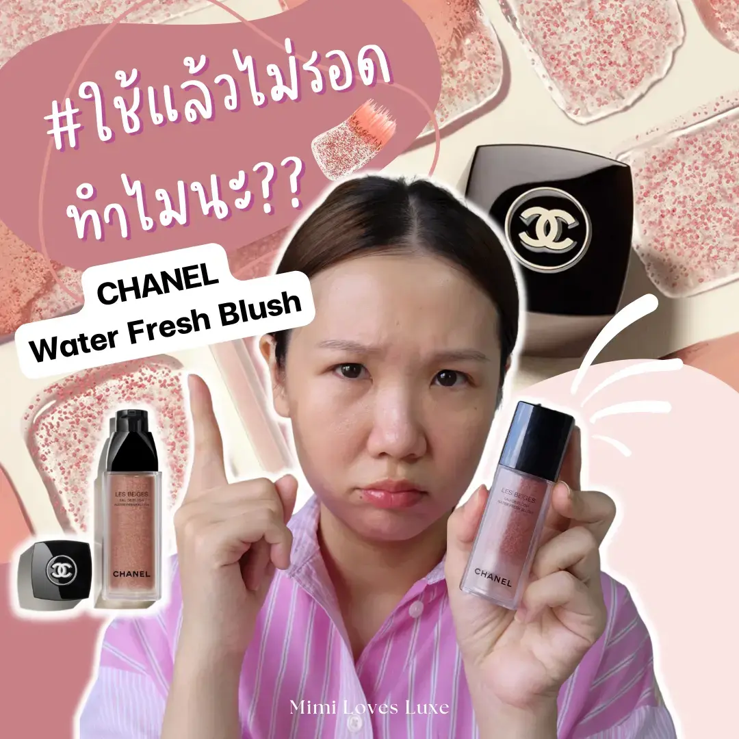✨Used Does Not Survive Chanel Water Fresh Blush Why?