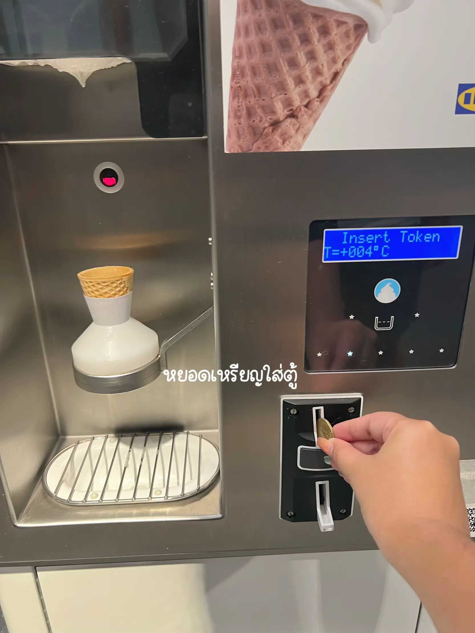 Ikea ice cream online machine