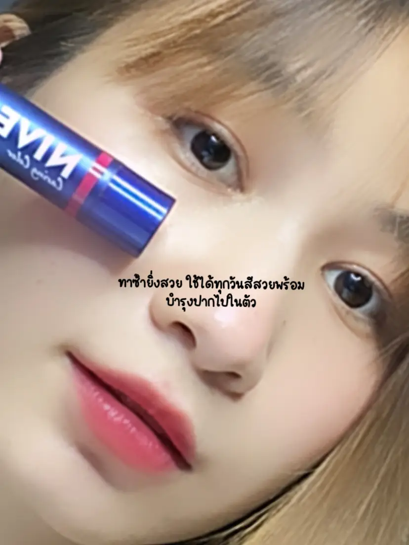 Nivia Lip Caring Color Red | Gallery posted by MyMind💭💖 | Lemon8