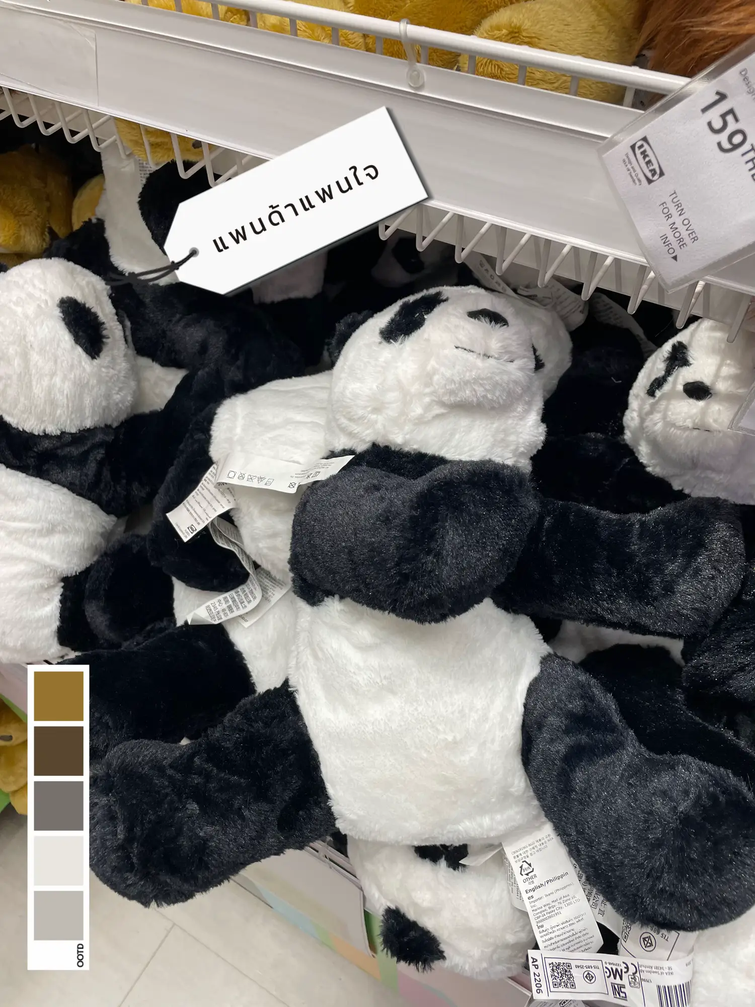 update-ikea