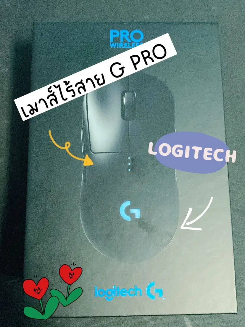 ⭐️รีวิว เมาส์Logitech G Pro Wireless 🎮 ใช้ดีจนบอกต่อ | แกลเลอรีที่โพสต์ ...