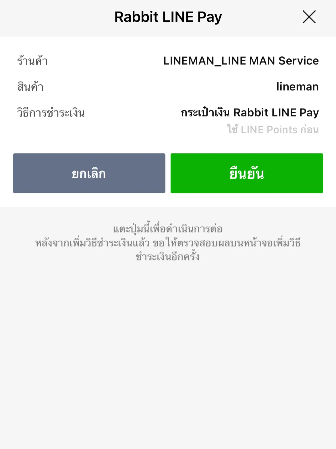 รีวิวบัตรเครดิต Line Point เงินคืนโคตรคุ้ม ฟันธง!!! | แกลเลอรีที่โพสต์โดย  Ppapuean | Lemon8