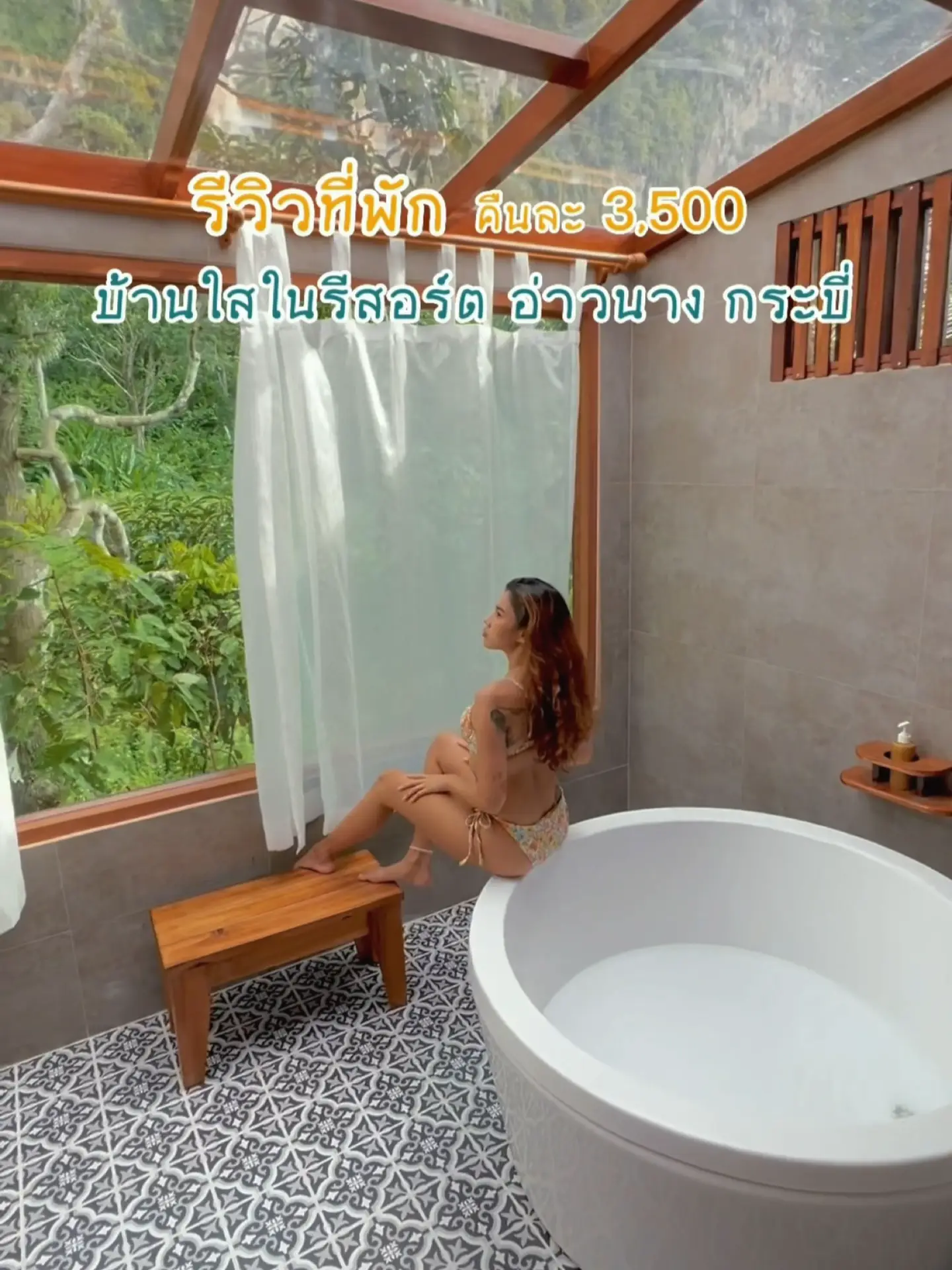 セイバー温浴器岩盤湯