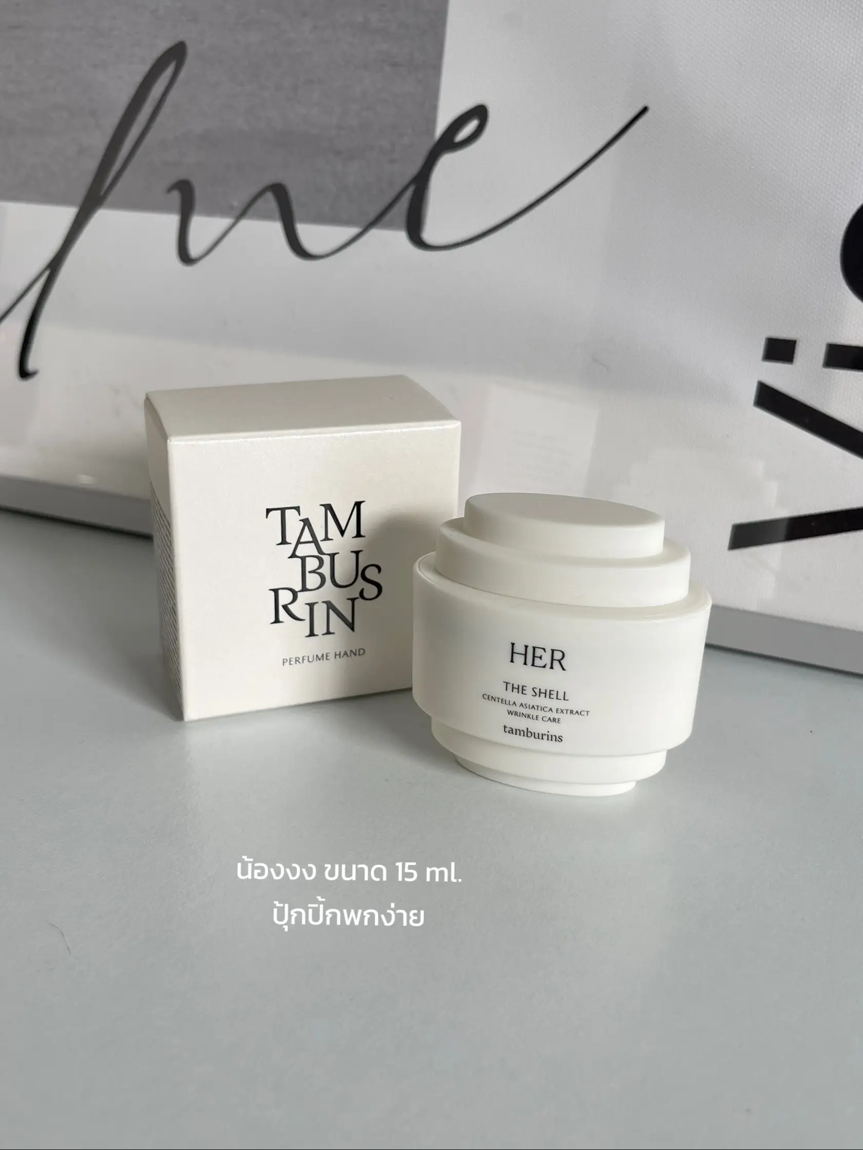 Review ; Tamburins แฮนด์ครีมที่ล้างมือแล้ว มือยังหอม! แกลเลอรีที่