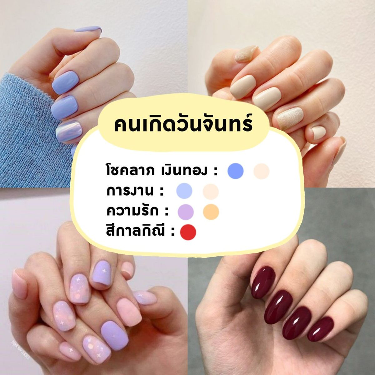 Reinforced nail color by birthday! | Gallery posted by pangproyy | Lemon8