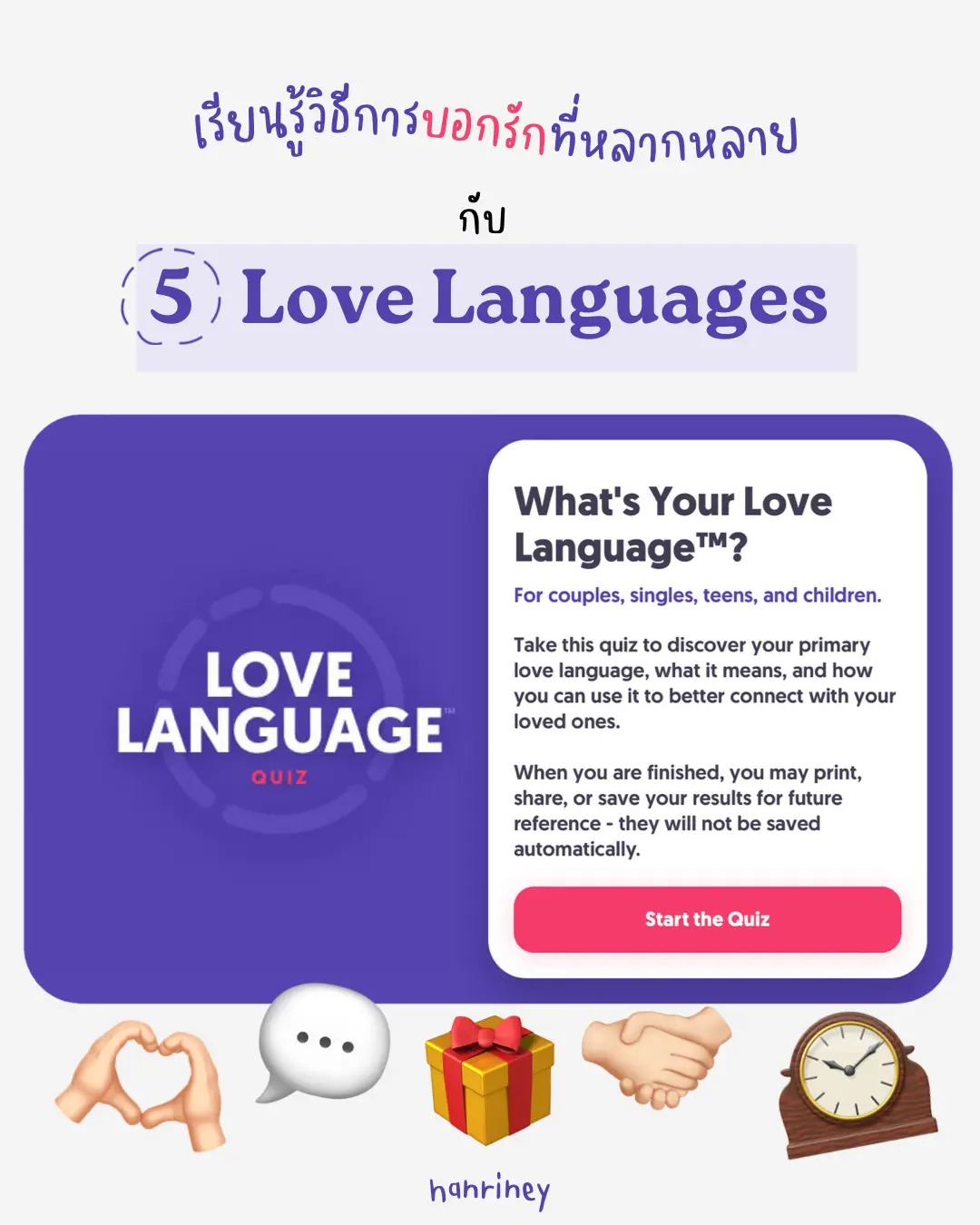 Love Language Quiz