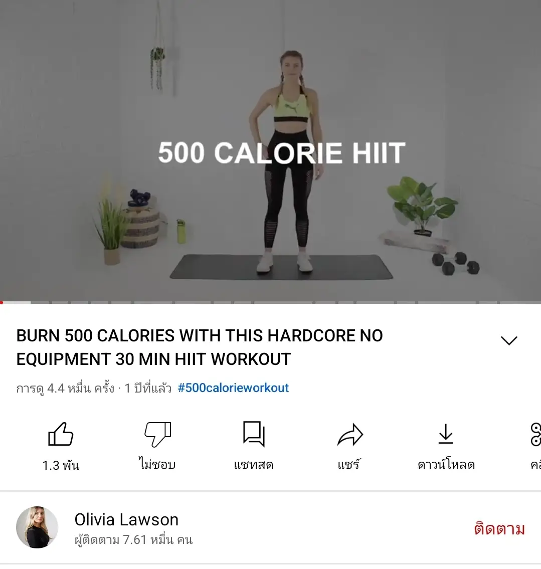 500 calorie hiit workout best sale no equipment