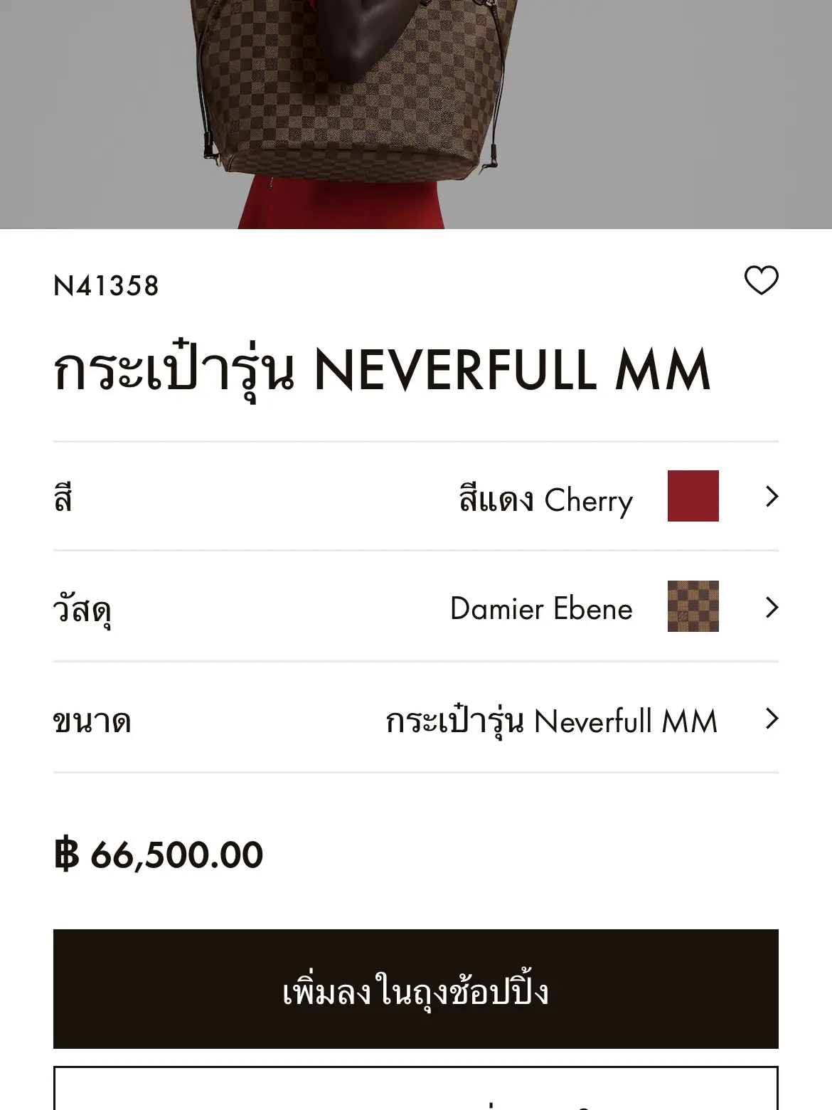 Neverfull Mm Pouch Size Chart