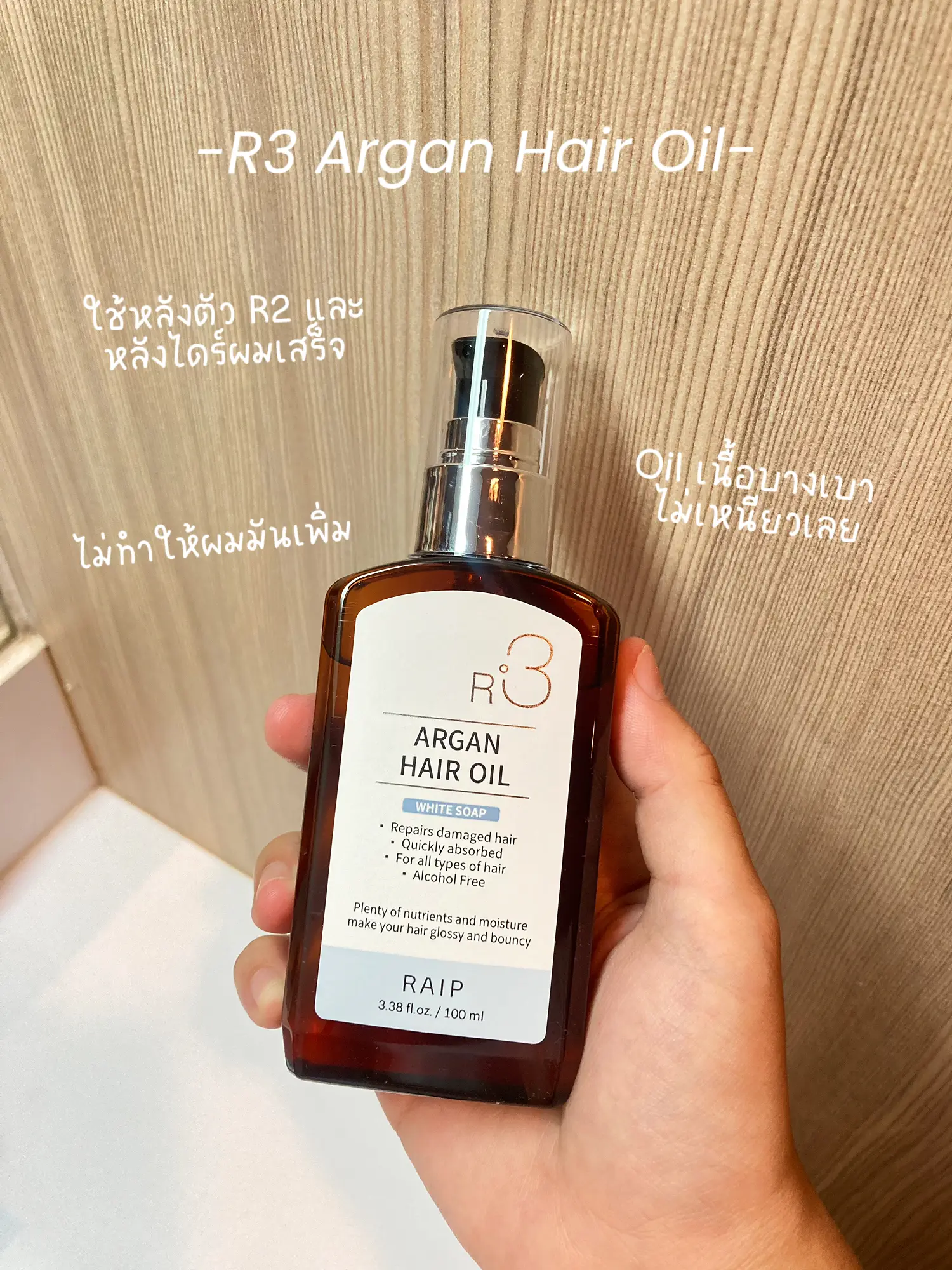 RAIP กลิ่นใหม่ น่าตำไหมนะ🫧🧼 | แกลเลอรีที่โพสต์โดย Wrwrnyae___ | Lemon8