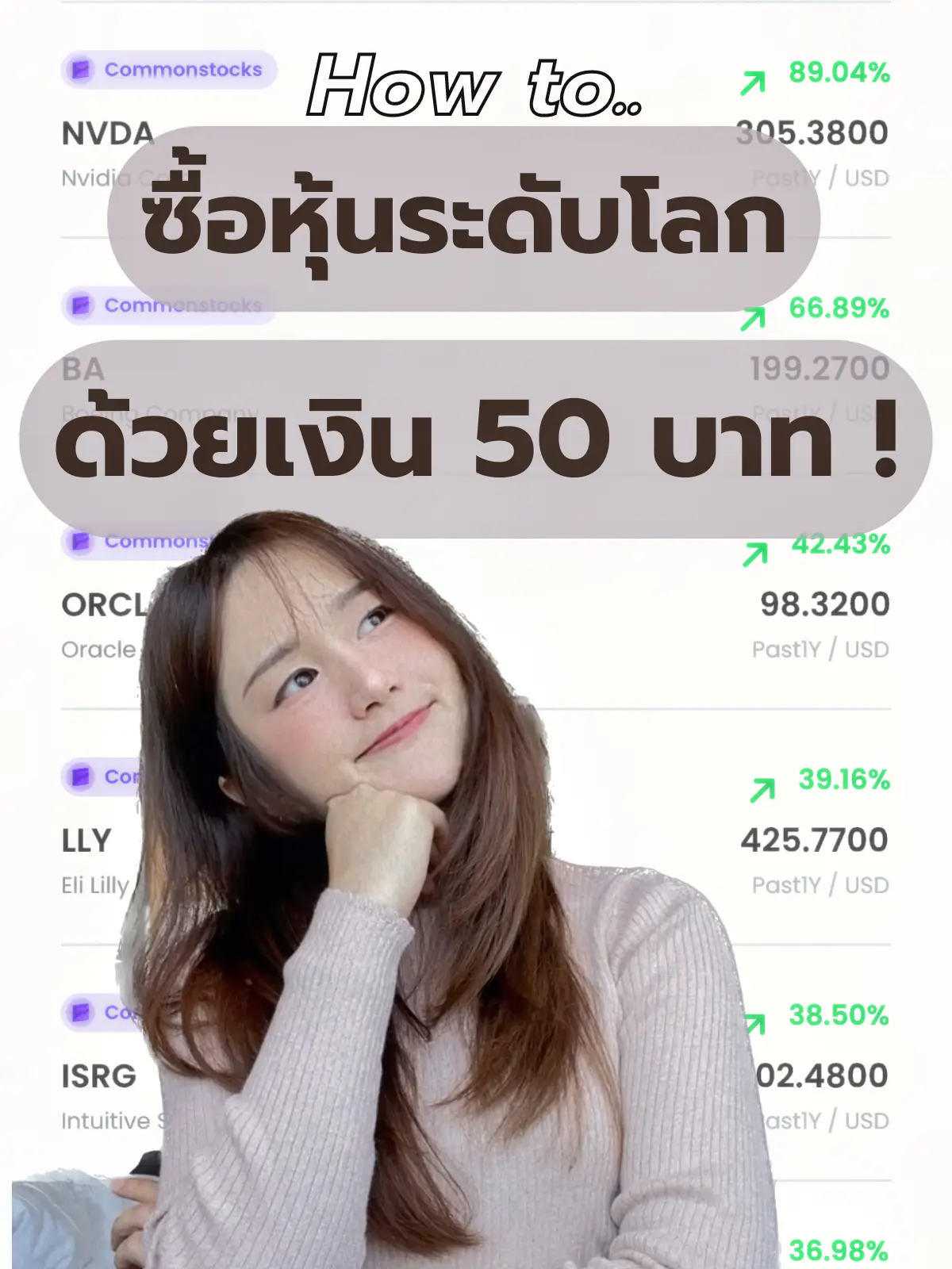 กำเงิน50บาท ก็ลงทุนหุ้นระดับโลกได้🌍 ง่ายๆในโพสต์นี้ | แกลเลอรีที่โพสต์ ...