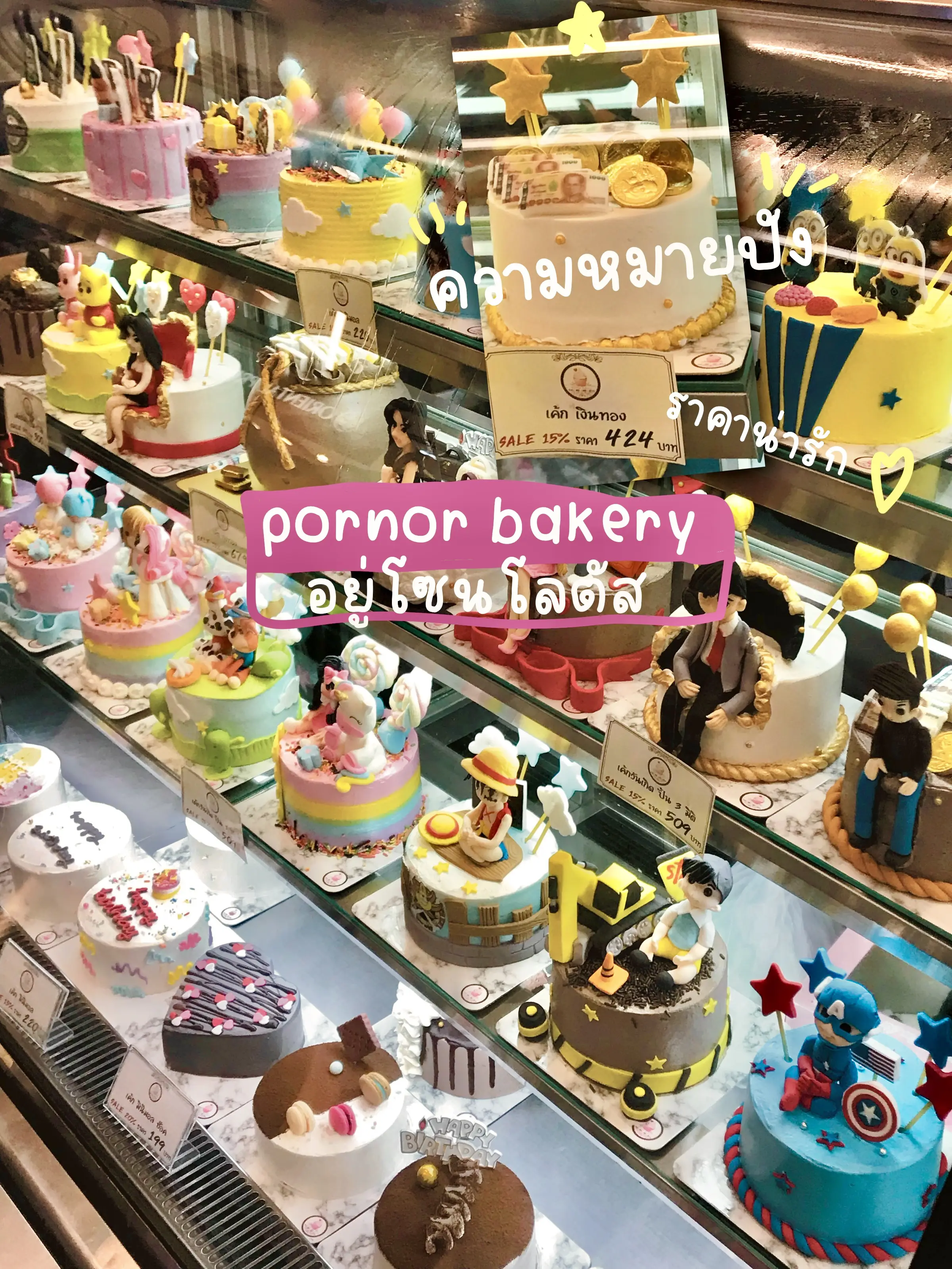 พิกัดร้านเค้ก4สไตล์ ต้องถูกจริตซักร้านแน่นอนน🥳🌈 | แกลเลอรีที่โพสต์โดย ...