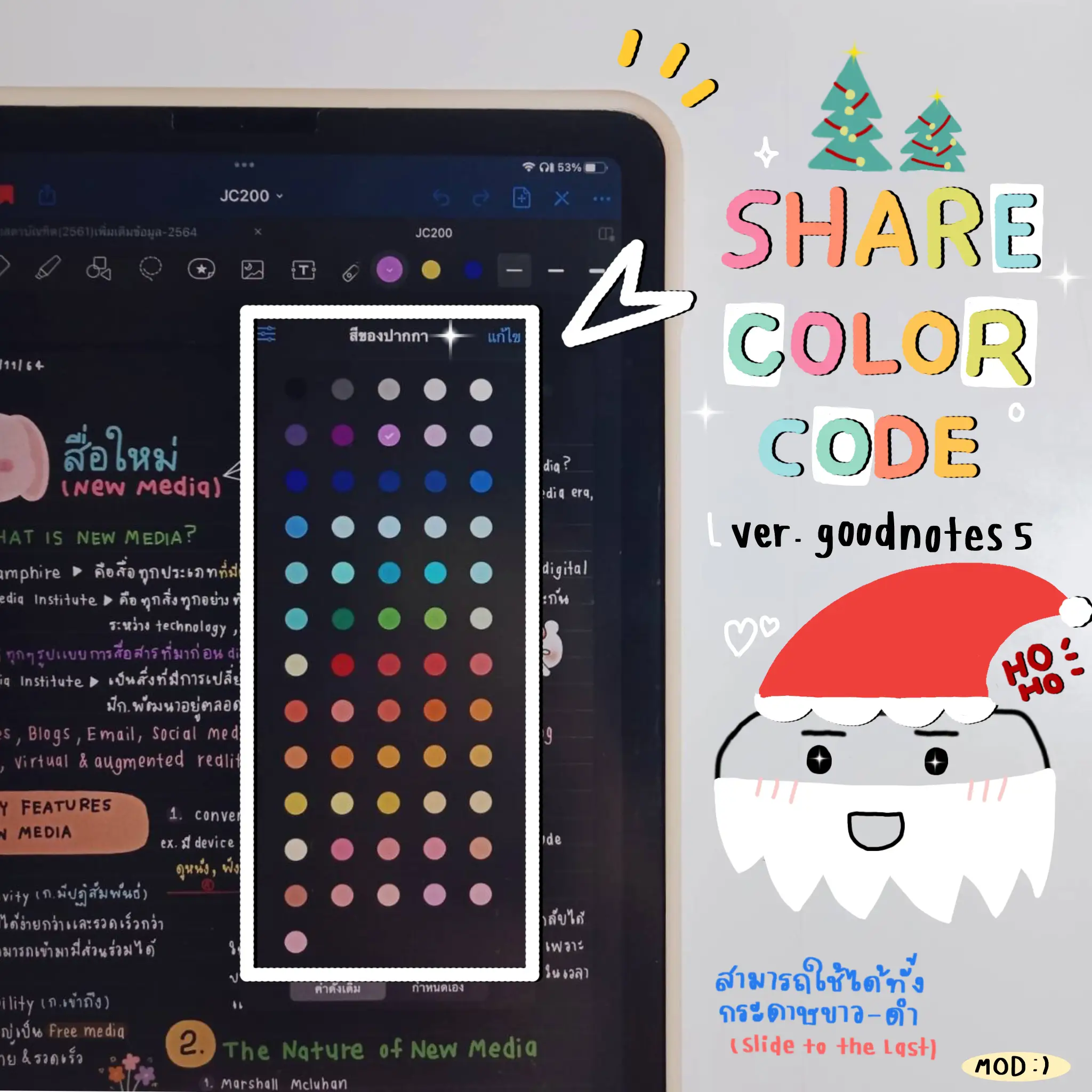 แชร์ code สี goodnotes น่ารักนุ้บนิ้บ สีสวย 🫶🏻💗 | แกลเลอรีที่โพสต์โดย ...
