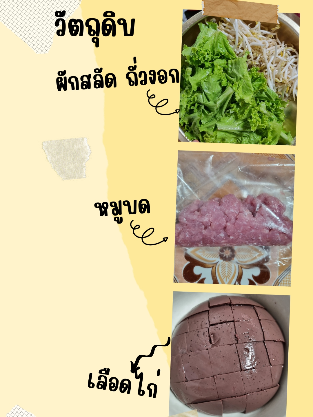 ต้มเลือดหมูทำเอง เมนูโคตรง่าย ปรุงน้อย | แกลเลอรีที่โพสต์โดย Chotika |  Lemon8