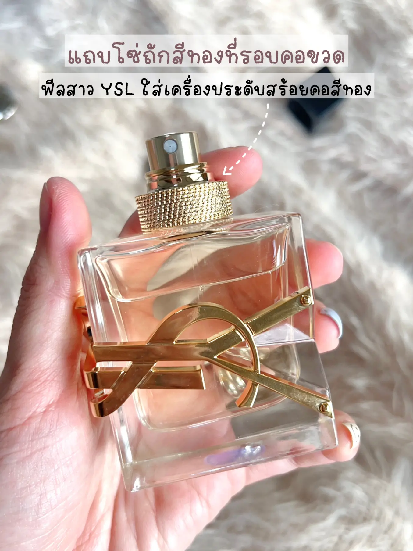 YSL Libre Cool Sexy Girl Look Fuzzy Fragrance Until Friends