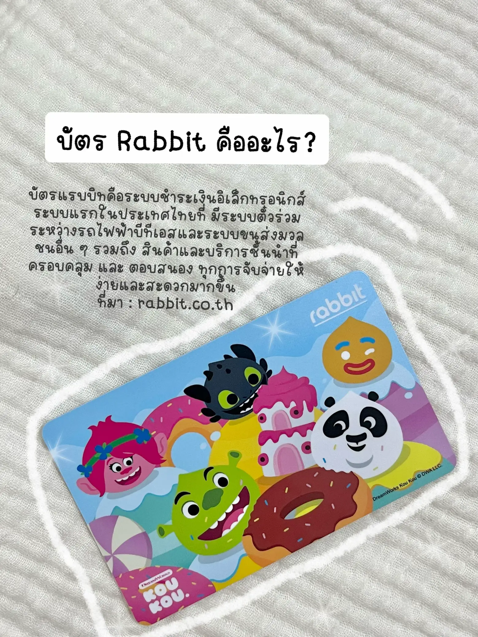 บัตร Rabbit ใช้ได้แค่คน กทม. หรือเปล่า?? | แกลเลอรีที่โพสต์โดย ...