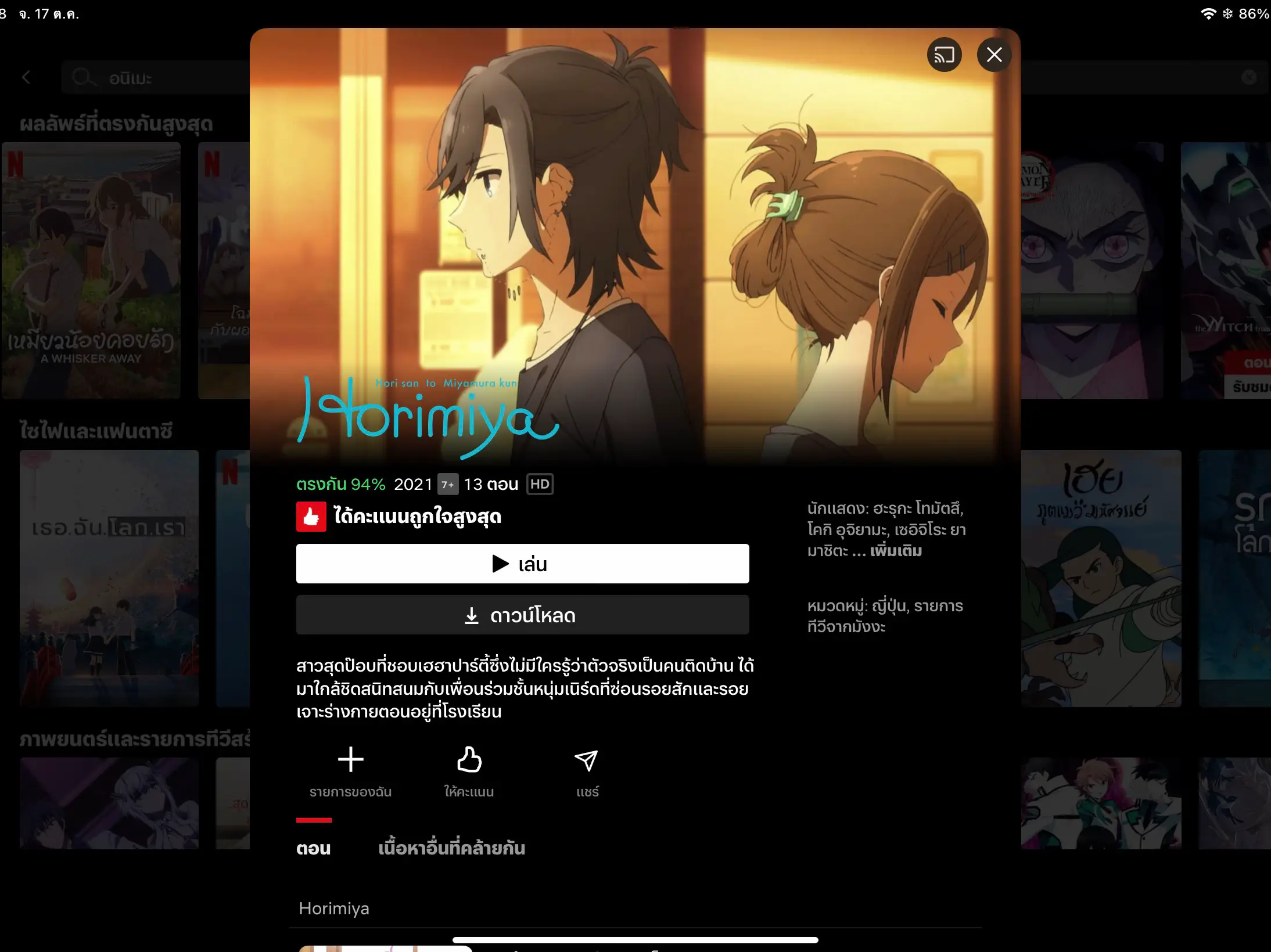 Introducing Anime on Netflix Don't Miss!, Gallery posted by Nutji