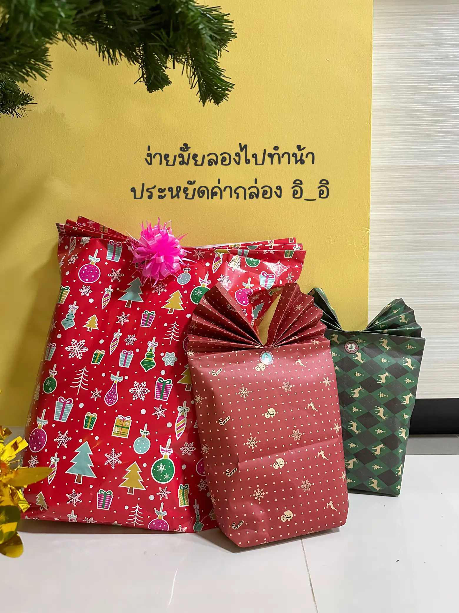 How To ห่อของขวัญไม่ใช้กล่อง🎁 แกลเลอรีที่โพสต์โดย ฟ้าใสใช้เอง🌤️ Lemon8