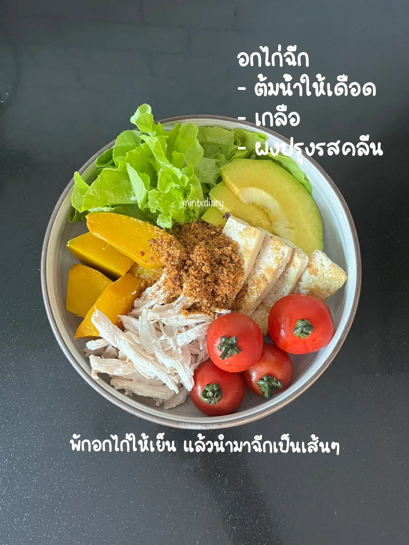 รวมไอเดียเมนูอาหารคลีน ที่ไม่ได้มีแค่อกไก่ต้ม 🥰 | แกลเลอรีที่โพสต์โดย ...