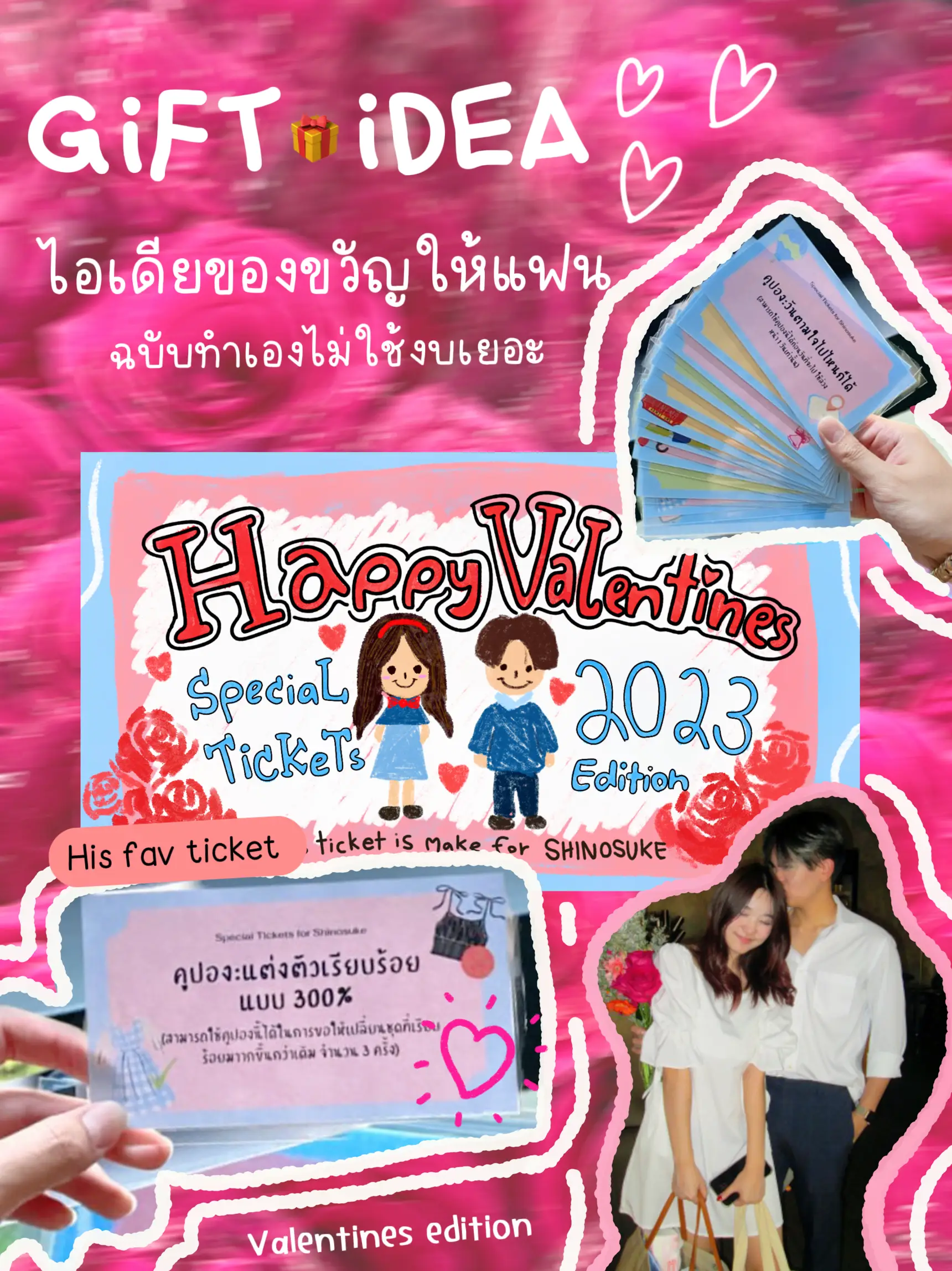 ไอเดียของขวัญทำเองให้แฟน ใช้ได้จริงถูกใจแน่นอน!🎁💓👀 | แกลเลอรีที่โพสต์โดย  อญ.เอญ่า | Lemon8