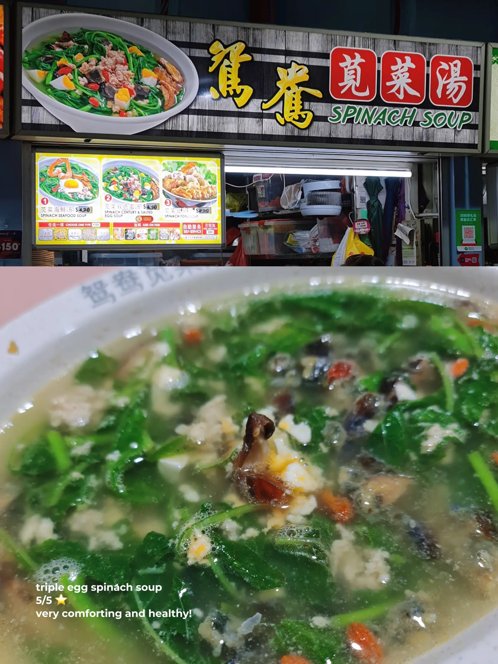 my reco for healthier eats at chinatown complex! 's images(2)