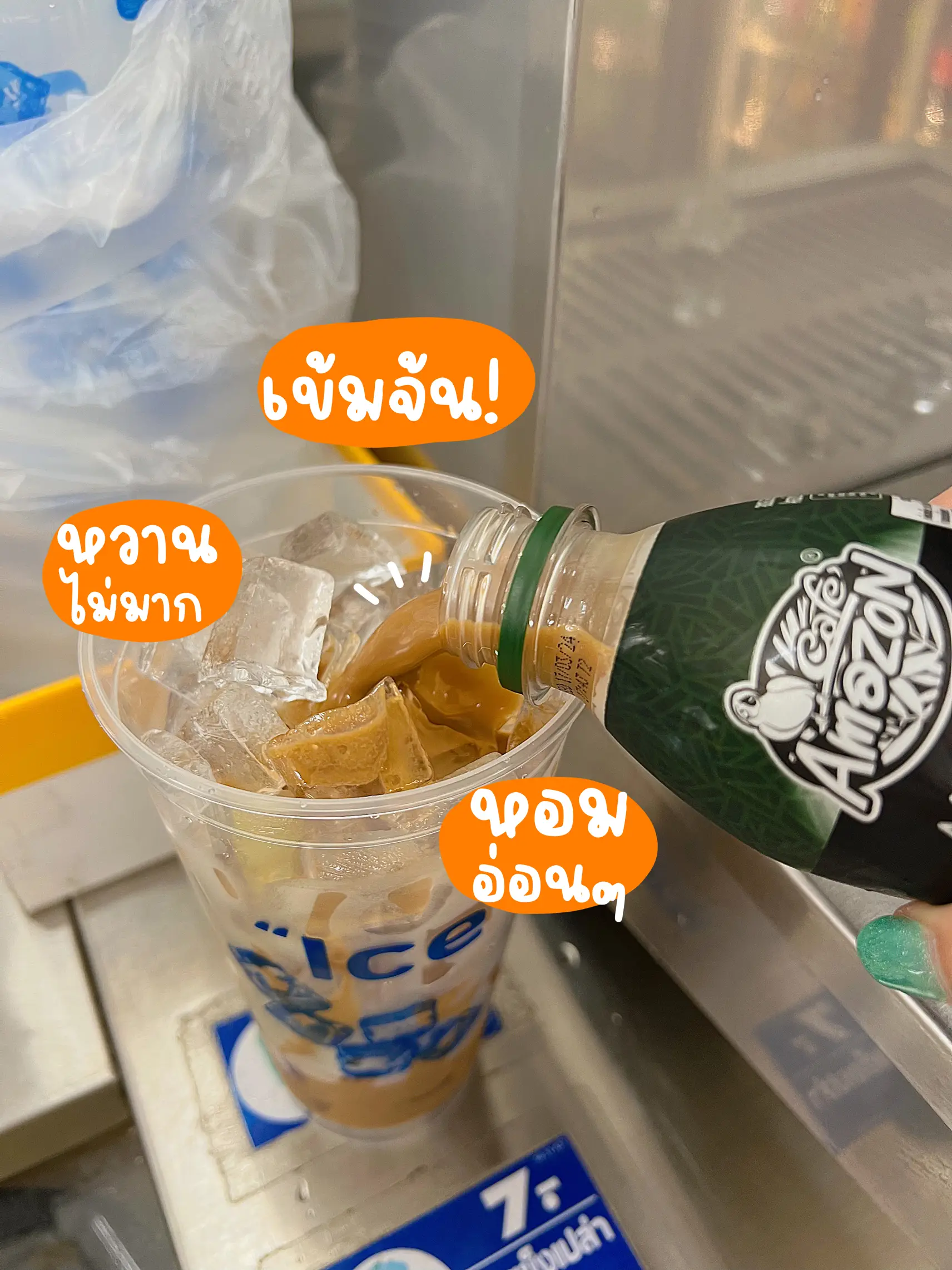 กาแฟใน 7 11 - การค้นหาใน Lemon8