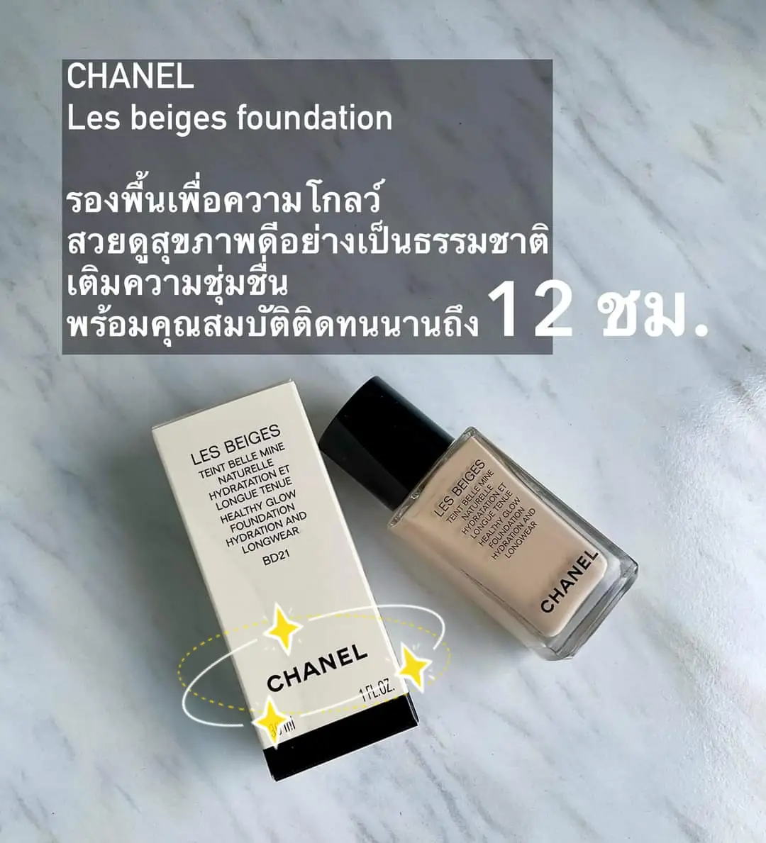 Chanel Les Beiges Healthy Glow Foundation Hydration Longwear BD21