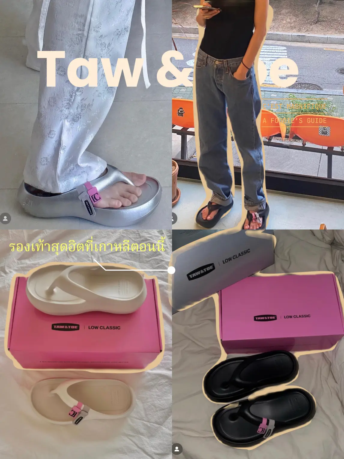 taw&toe low classic - การค้นหาใน Lemon8